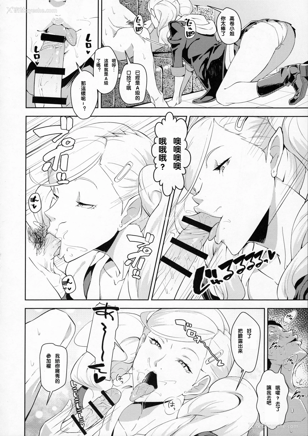 9P - (C91) [ぽっぺんはいむ (纸石神井ゆべし)] ブレザーを着た小悪魔 (ペルソナ5) [中国翻訳]