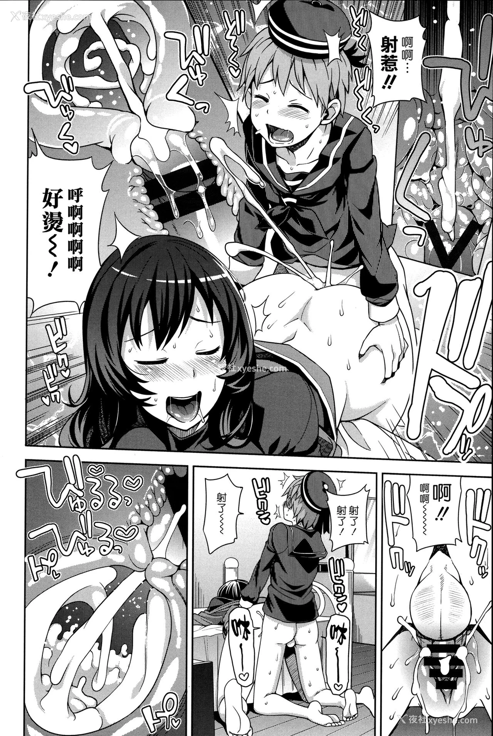 12P - [たまごろー] ぼくとお姉さんのナイショ (ハメトモコレクション) [中国翻訳]