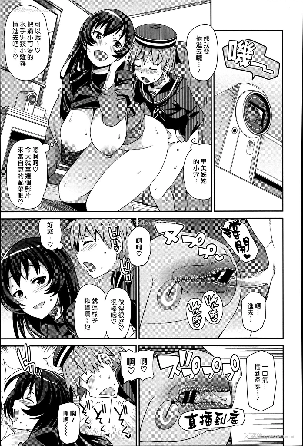 9P - [たまごろー] ぼくとお姉さんのナイショ (ハメトモコレクション) [中国翻訳]