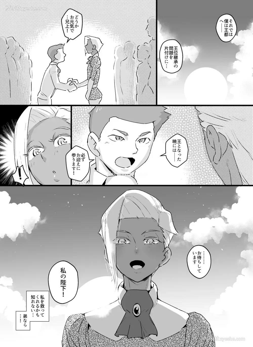 10P - [キルシーエンジン (キルシー)] メスイキ王子