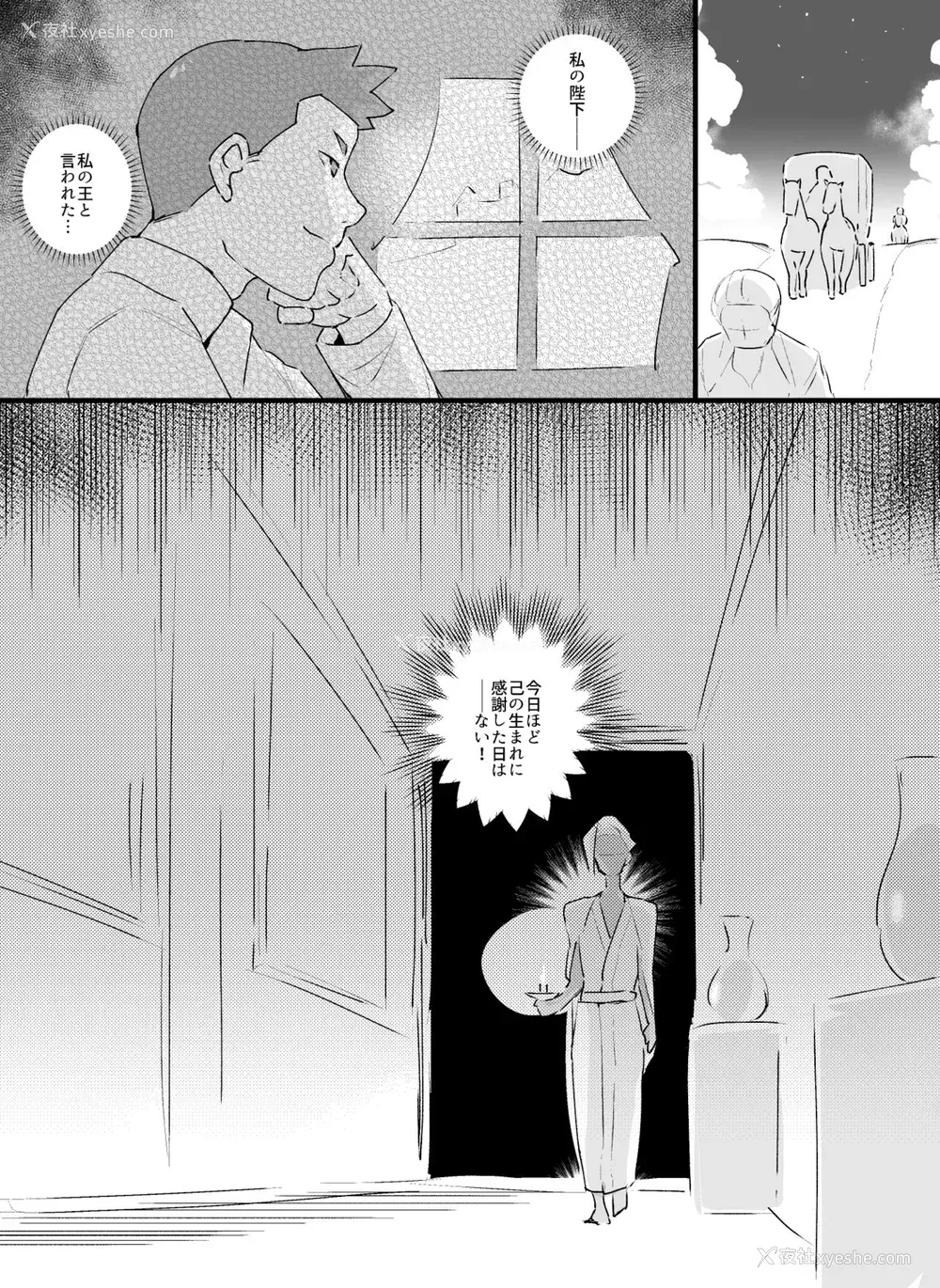 11P - [キルシーエンジン (キルシー)] メスイキ王子
