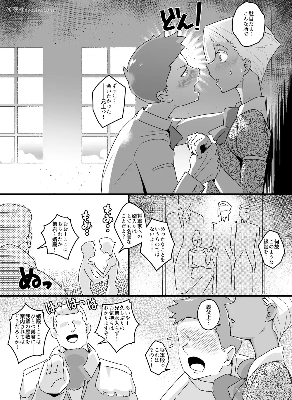 2P - [キルシーエンジン (キルシー)] メスイキ王子