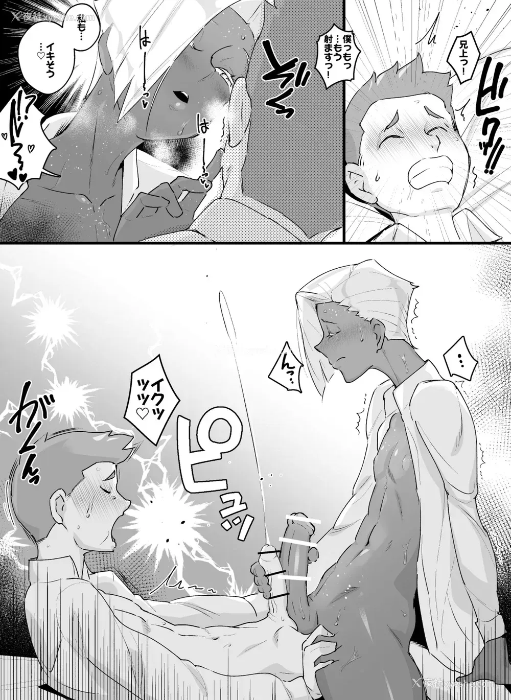 9P - [キルシーエンジン (キルシー)] メスイキ王子