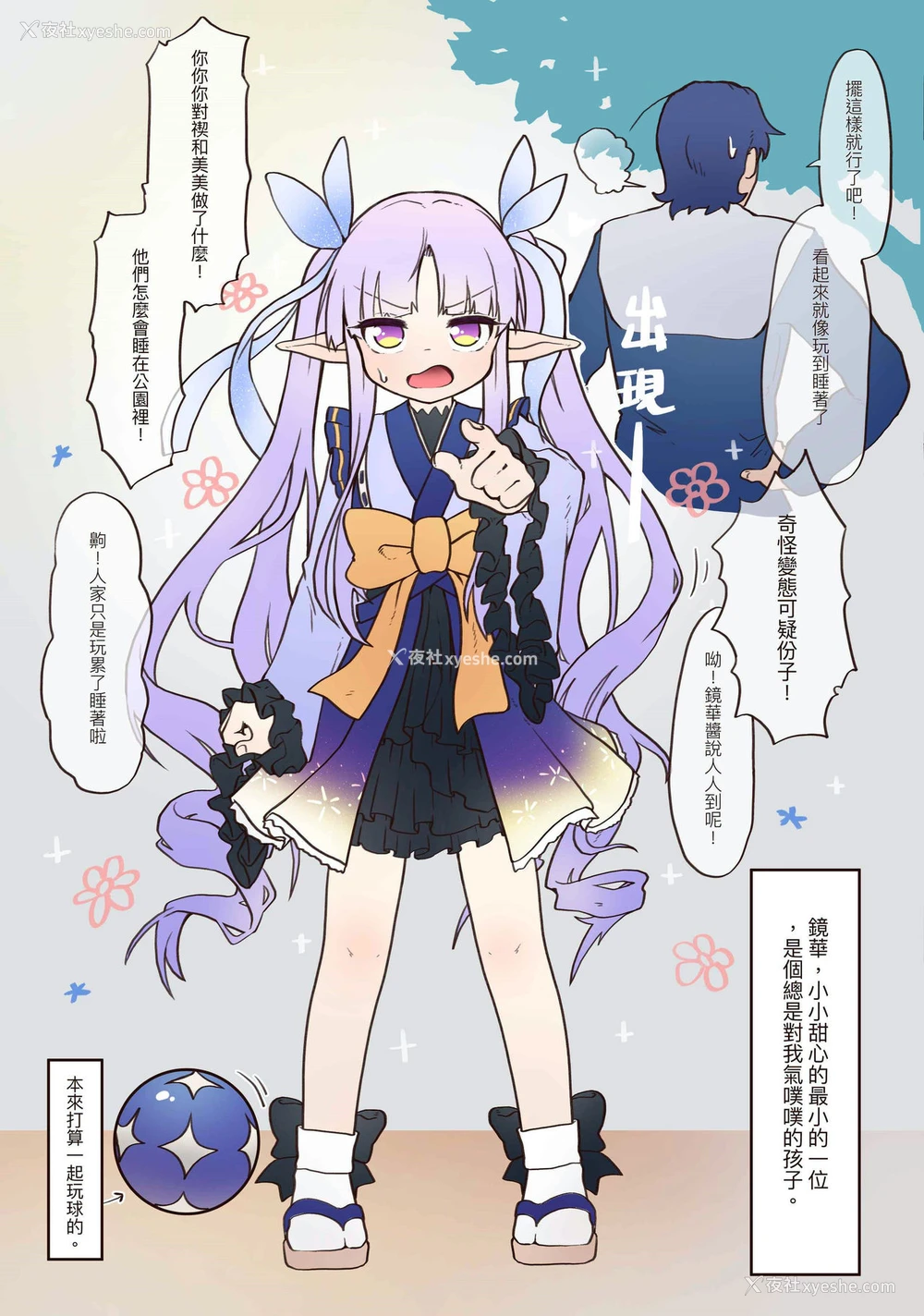 20P - [MountainHan(山含)] 小小甜心 002 (プリンセスコネクト!Re:Dive) [繁体中文] [无修正]