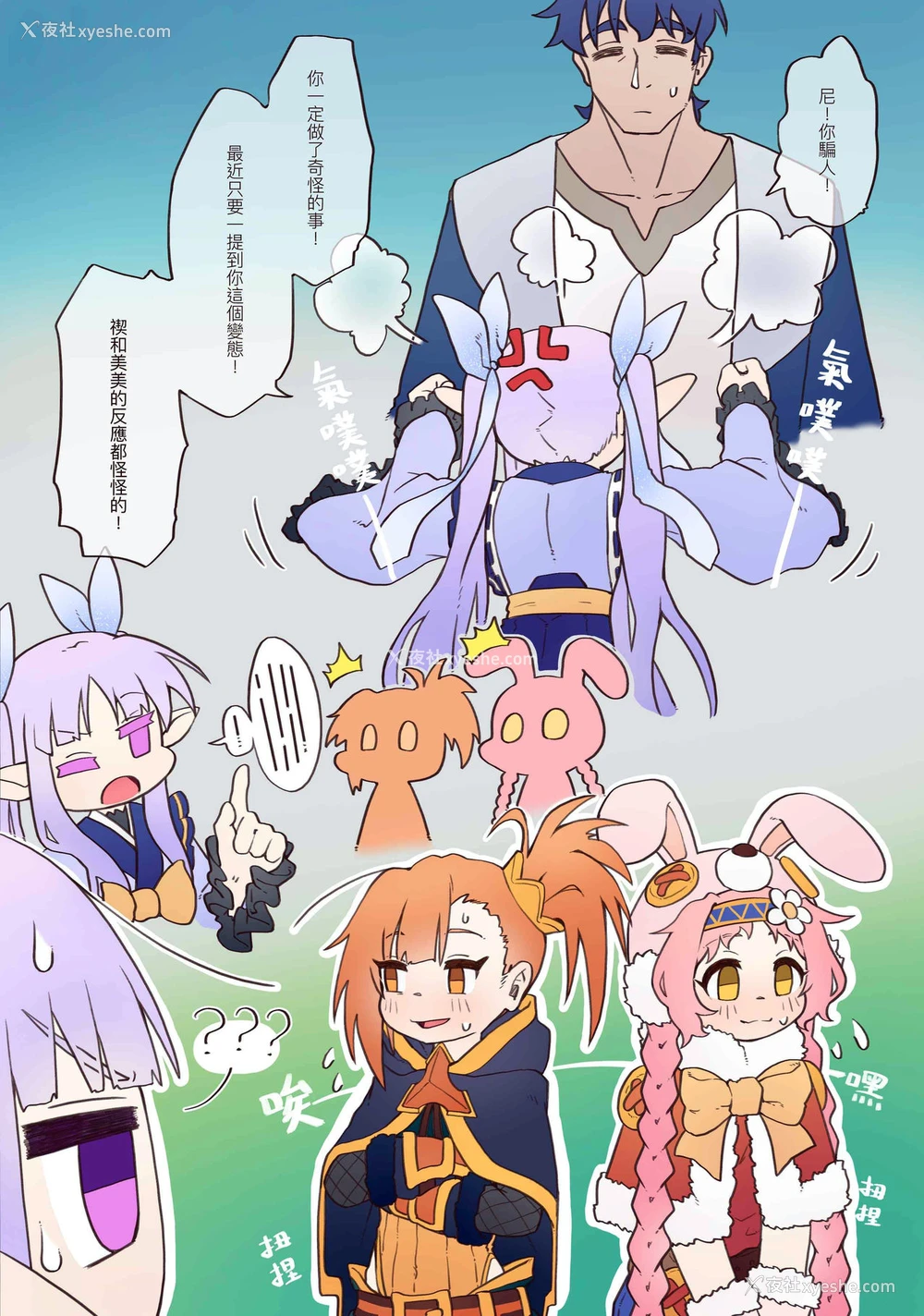 21P - [MountainHan(山含)] 小小甜心 002 (プリンセスコネクト!Re:Dive) [繁体中文] [无修正]