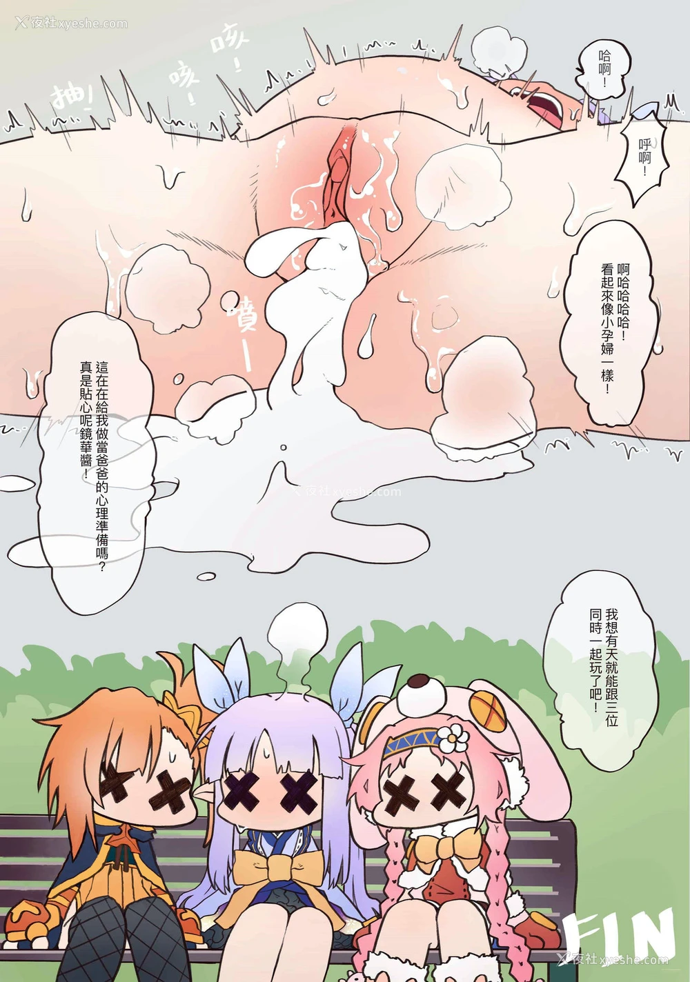 34P - [MountainHan(山含)] 小小甜心 002 (プリンセスコネクト!Re:Dive) [繁体中文] [无修正]