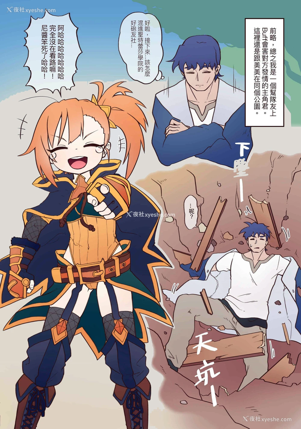 5P - [MountainHan(山含)] 小小甜心 002 (プリンセスコネクト!Re:Dive) [繁体中文] [无修正]