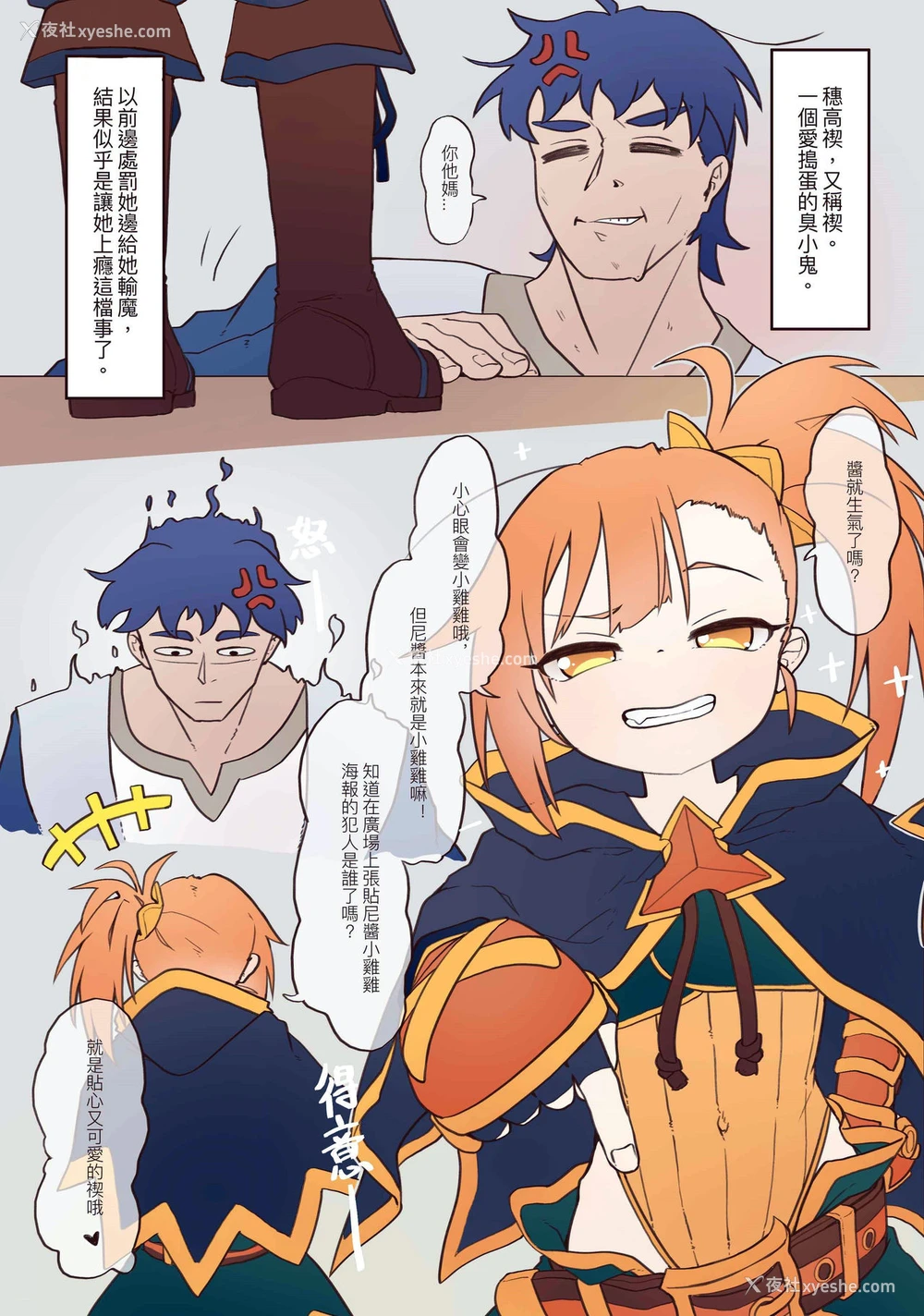 6P - [MountainHan(山含)] 小小甜心 002 (プリンセスコネクト!Re:Dive) [繁体中文] [无修正]