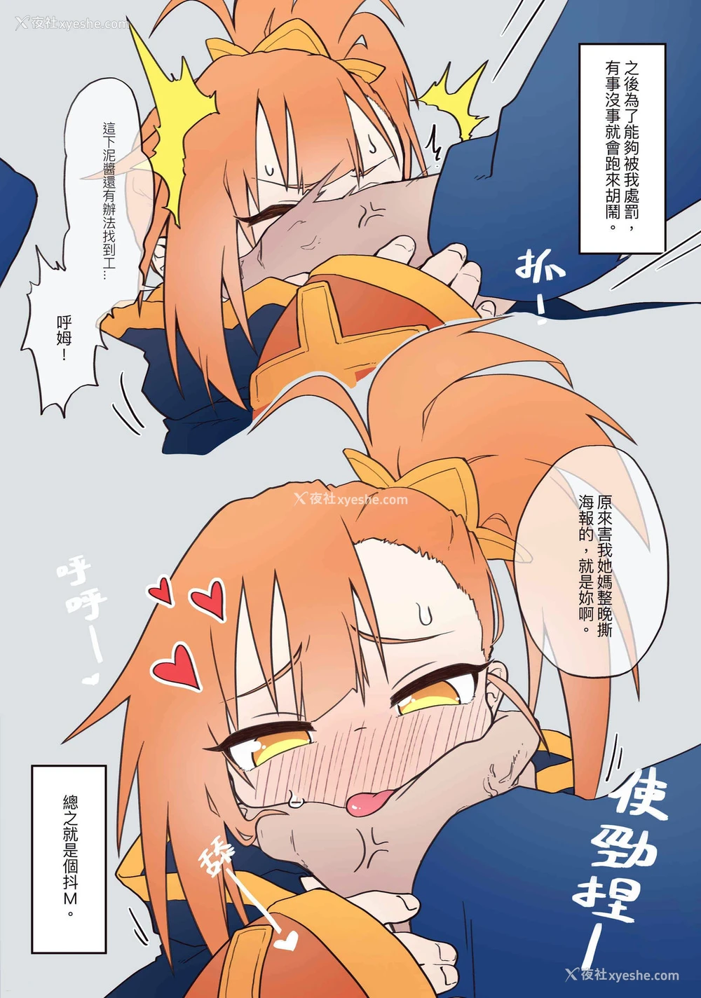 7P - [MountainHan(山含)] 小小甜心 002 (プリンセスコネクト!Re:Dive) [繁体中文] [无修正]
