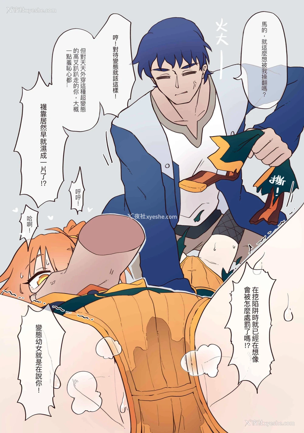 8P - [MountainHan(山含)] 小小甜心 002 (プリンセスコネクト!Re:Dive) [繁体中文] [无修正]