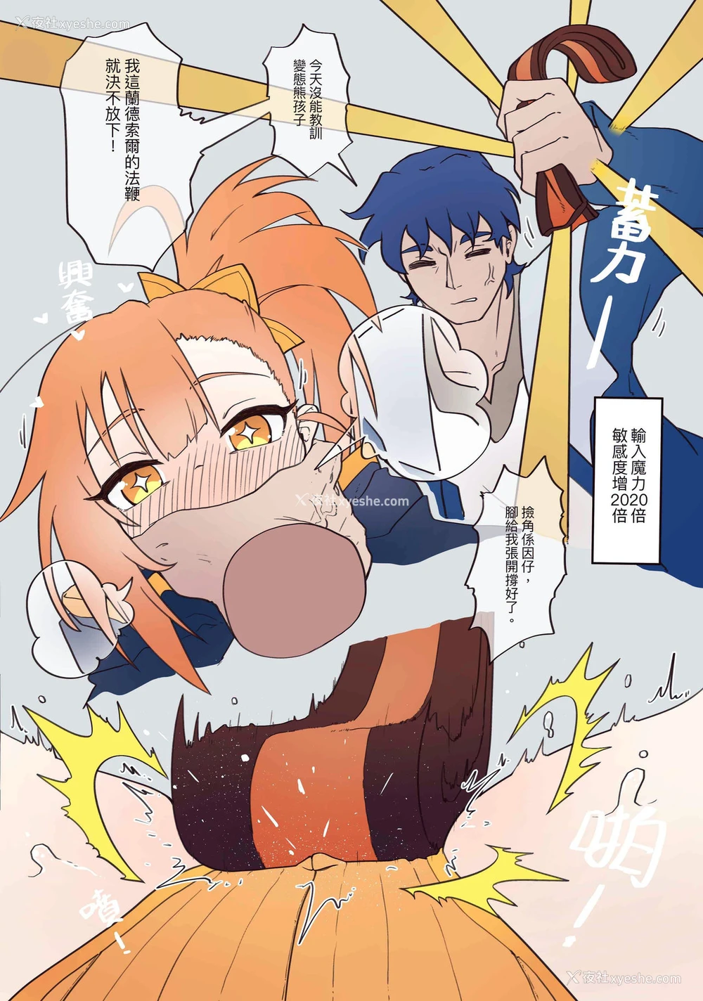 9P - [MountainHan(山含)] 小小甜心 002 (プリンセスコネクト!Re:Dive) [繁体中文] [无修正]
