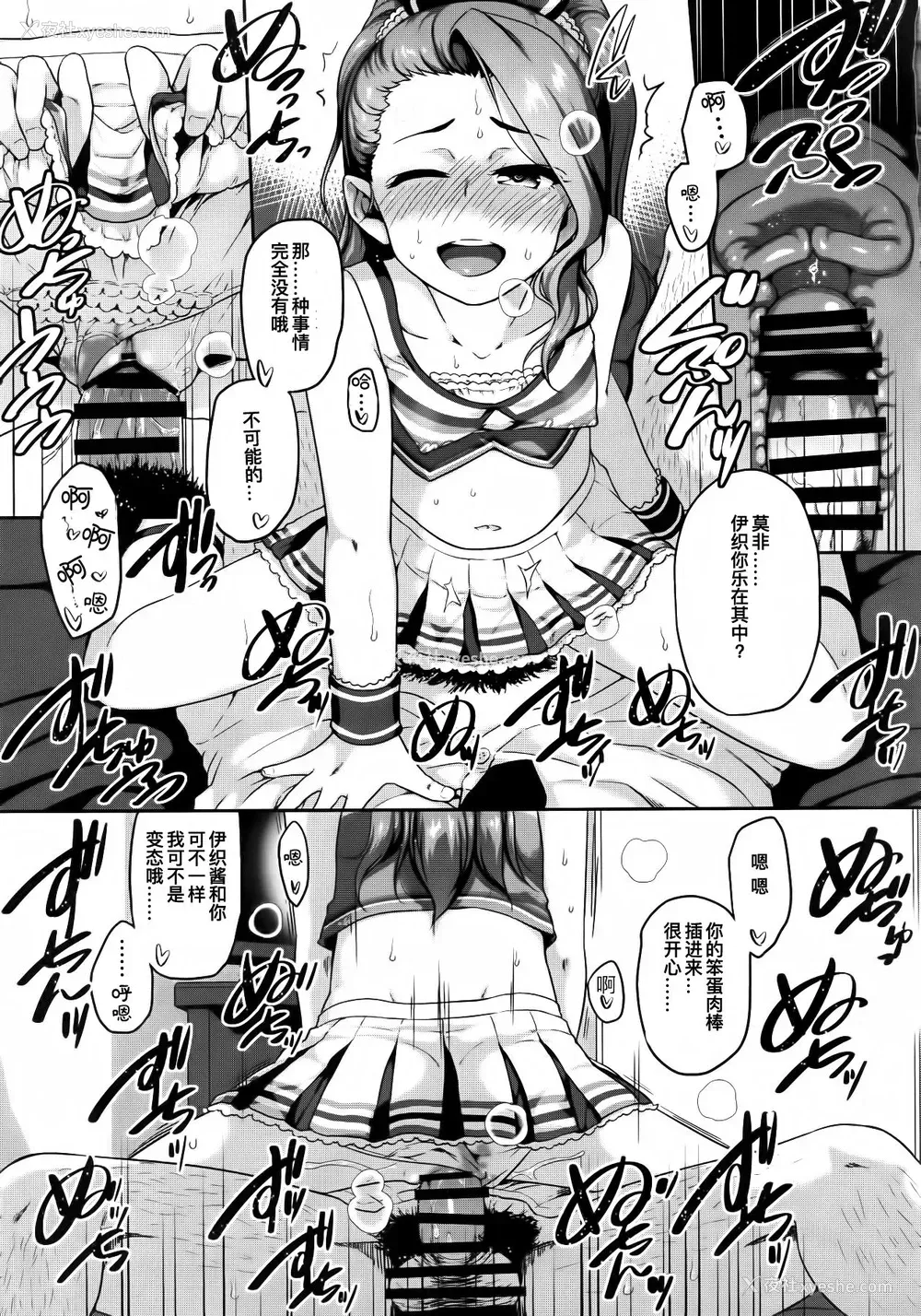 8P - (C93) [だだちゃまめ (TTOMM)] チアガ対レオタ (アイドルマスター) [中国翻訳]