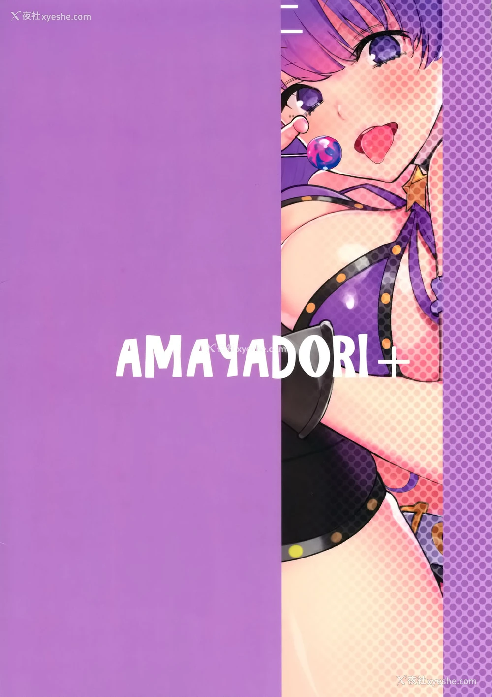 20P - (C96) [AMAYADORI (ハレノチアメ)] EXTRA BB REVENGE (Fate/Grand Order) [中国翻訳]