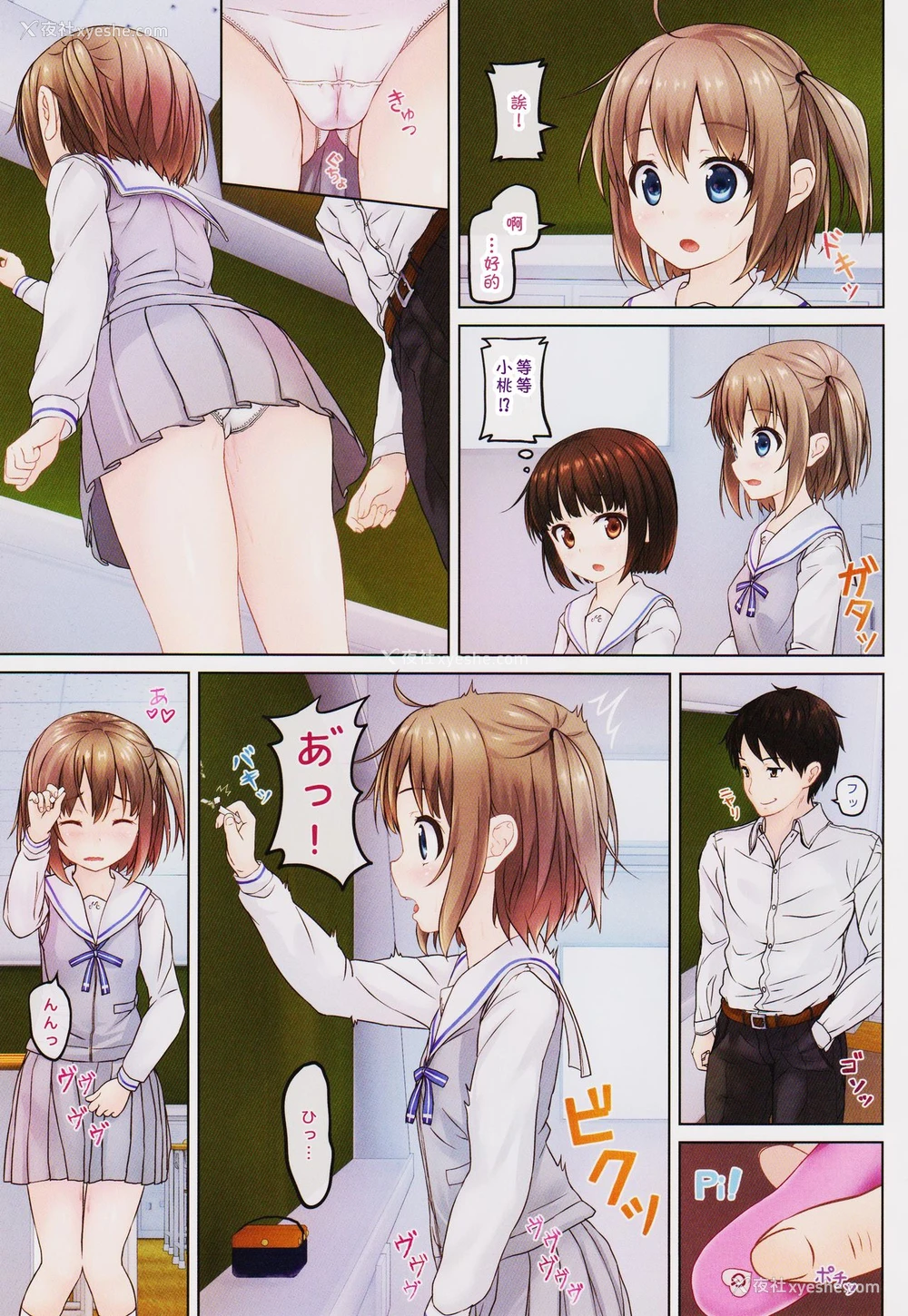 10P - (C93) [milkberry (如月みゆ)] 放课后のないしょ2 [中国翻訳]