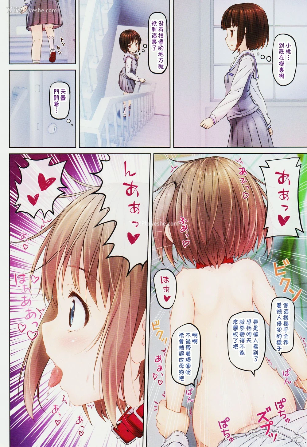 17P - (C93) [milkberry (如月みゆ)] 放课后のないしょ2 [中国翻訳]