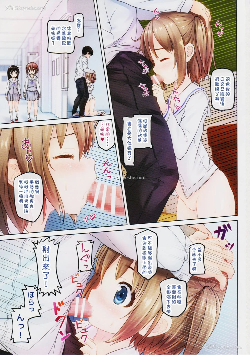 2P - (C93) [milkberry (如月みゆ)] 放课后のないしょ2 [中国翻訳]