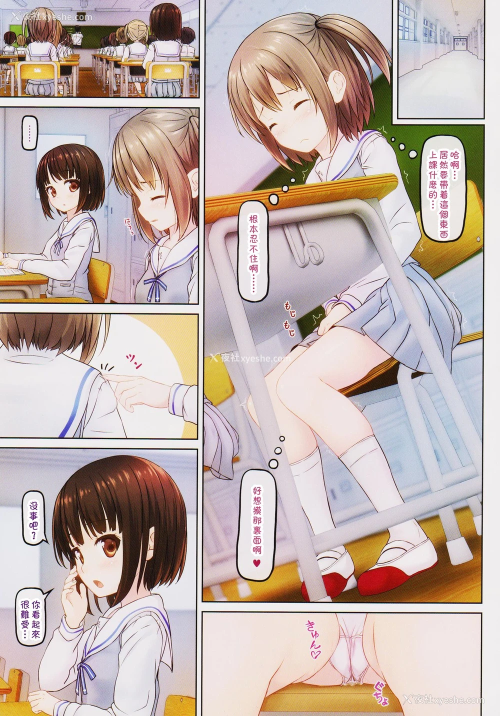 8P - (C93) [milkberry (如月みゆ)] 放课后のないしょ2 [中国翻訳]