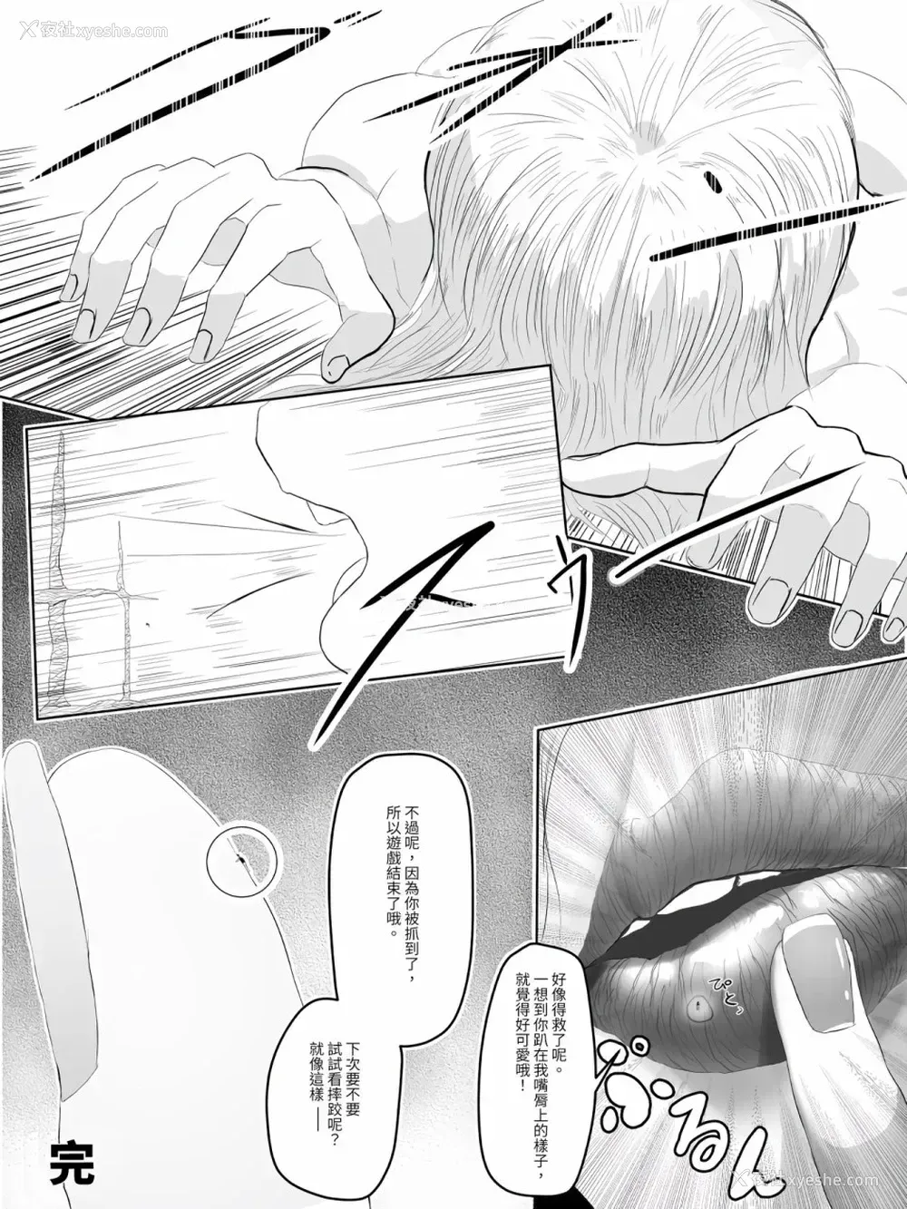 11P - [ソリュウ] お姉さんと游ぶ话