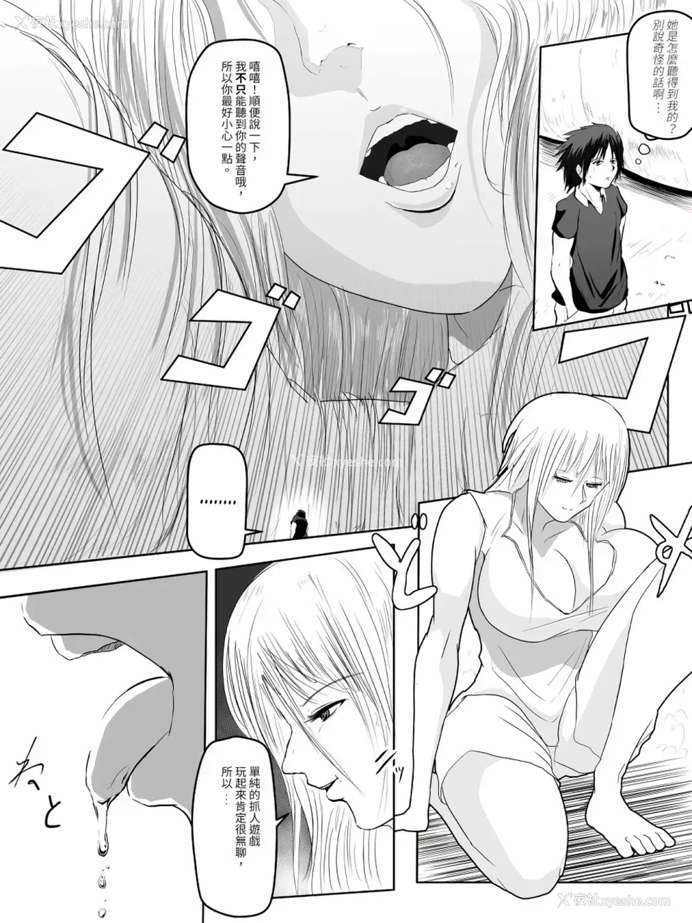 5P - [ソリュウ] お姉さんと游ぶ话