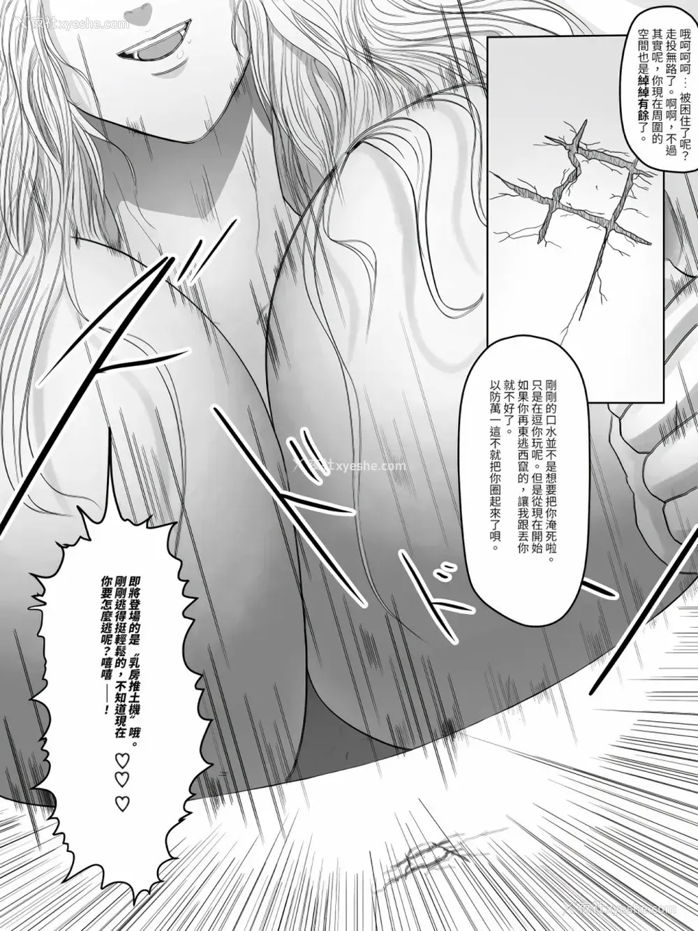 8P - [ソリュウ] お姉さんと游ぶ话