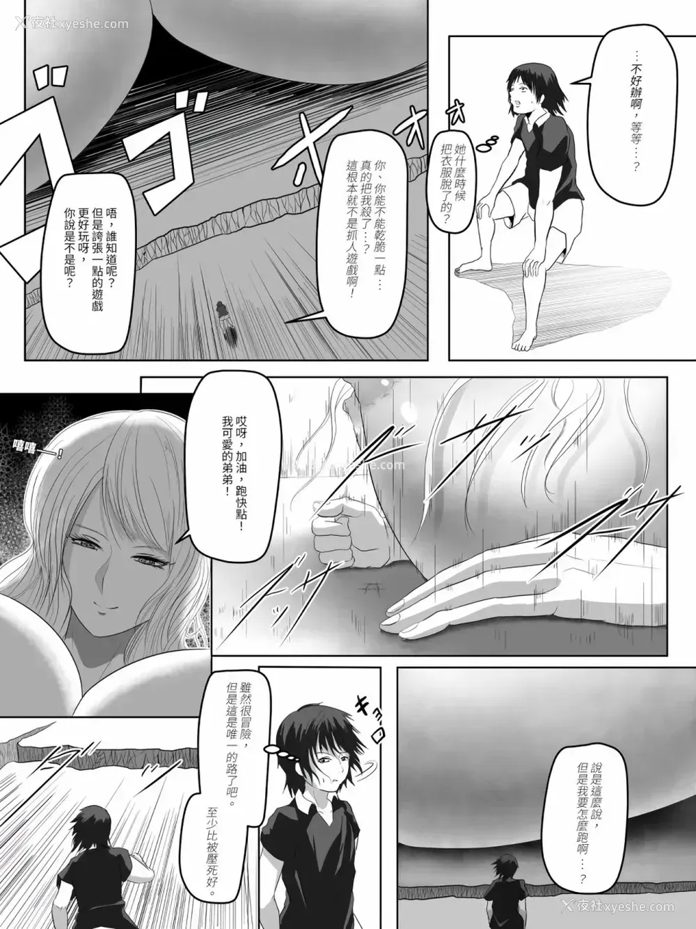 9P - [ソリュウ] お姉さんと游ぶ话