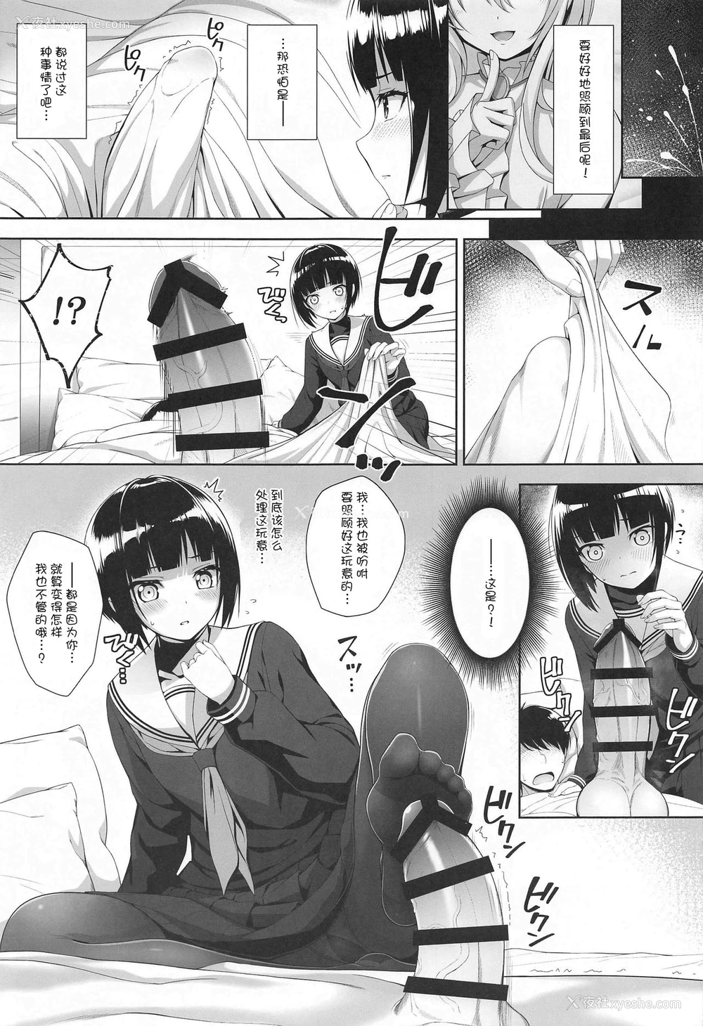 11P - (AC2) [Chocolate Pepper. (野村辉弥)] SHORT&SHORT 05 (アイドルマスター シンデレラガールズ) [中国翻訳]