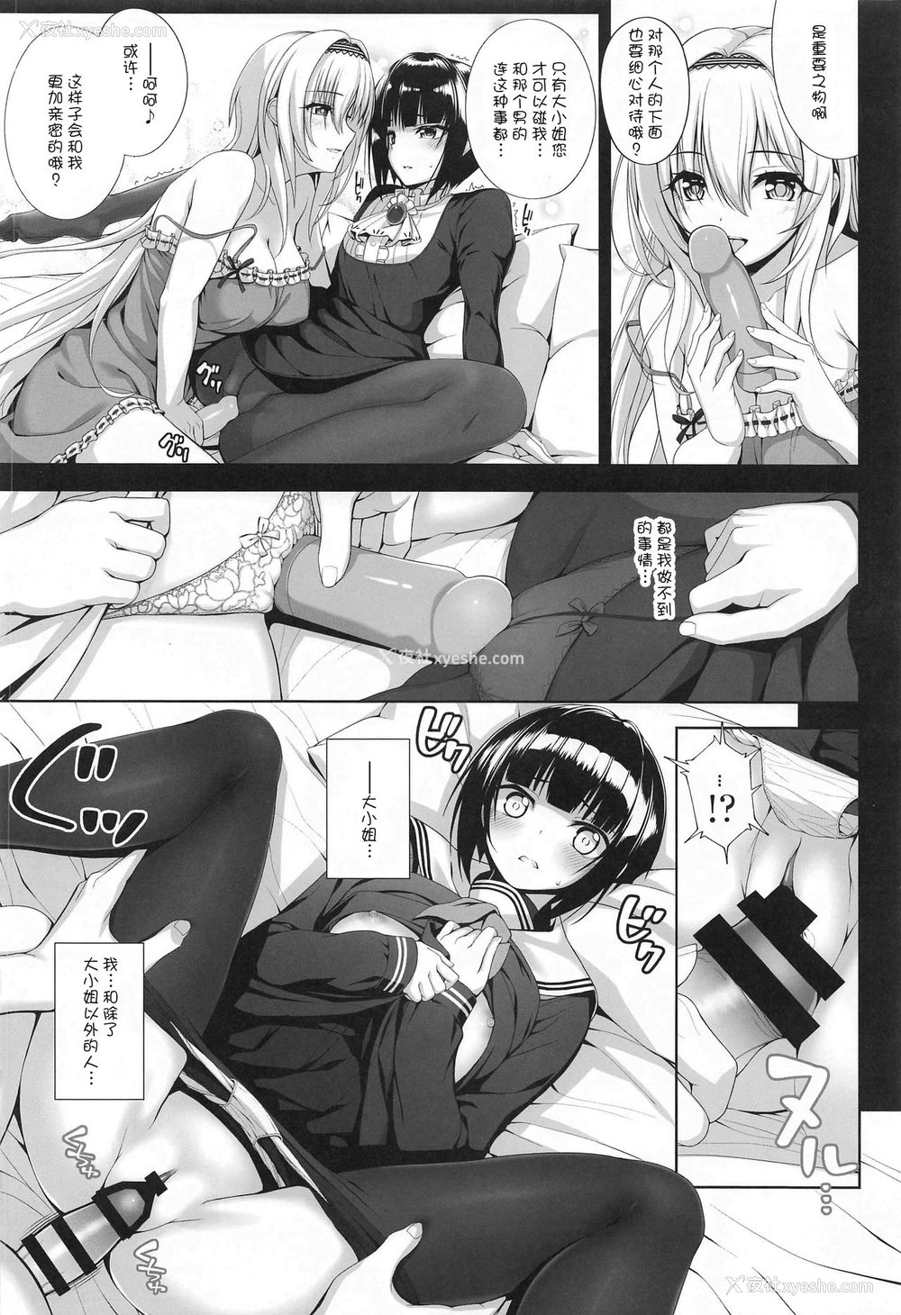 18P - (AC2) [Chocolate Pepper. (野村辉弥)] SHORT&SHORT 05 (アイドルマスター シンデレラガールズ) [中国翻訳]