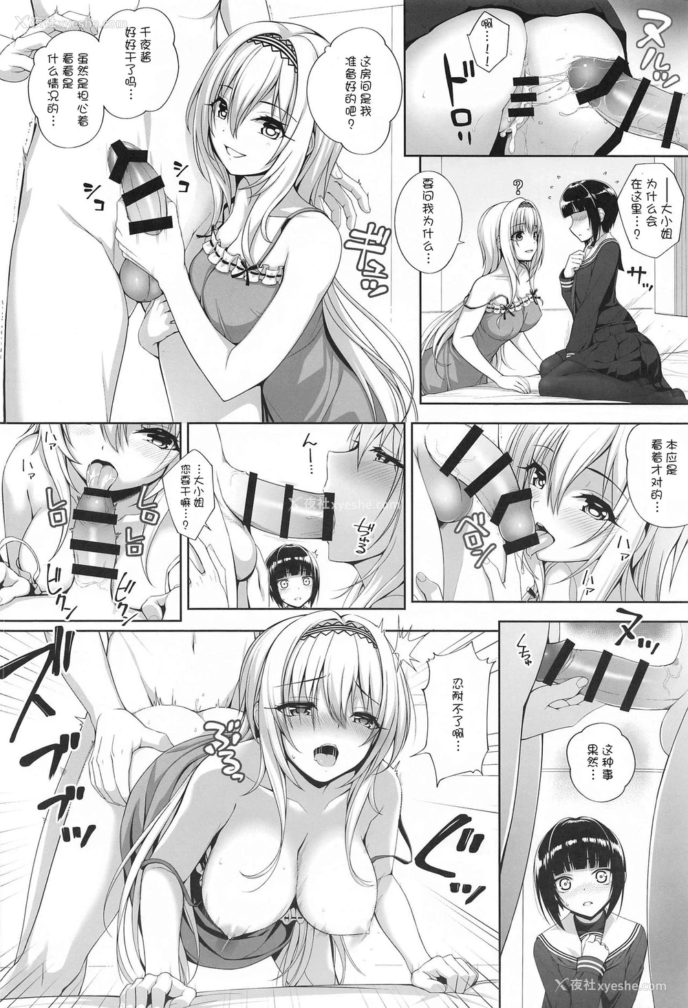 24P - (AC2) [Chocolate Pepper. (野村辉弥)] SHORT&SHORT 05 (アイドルマスター シンデレラガールズ) [中国翻訳]