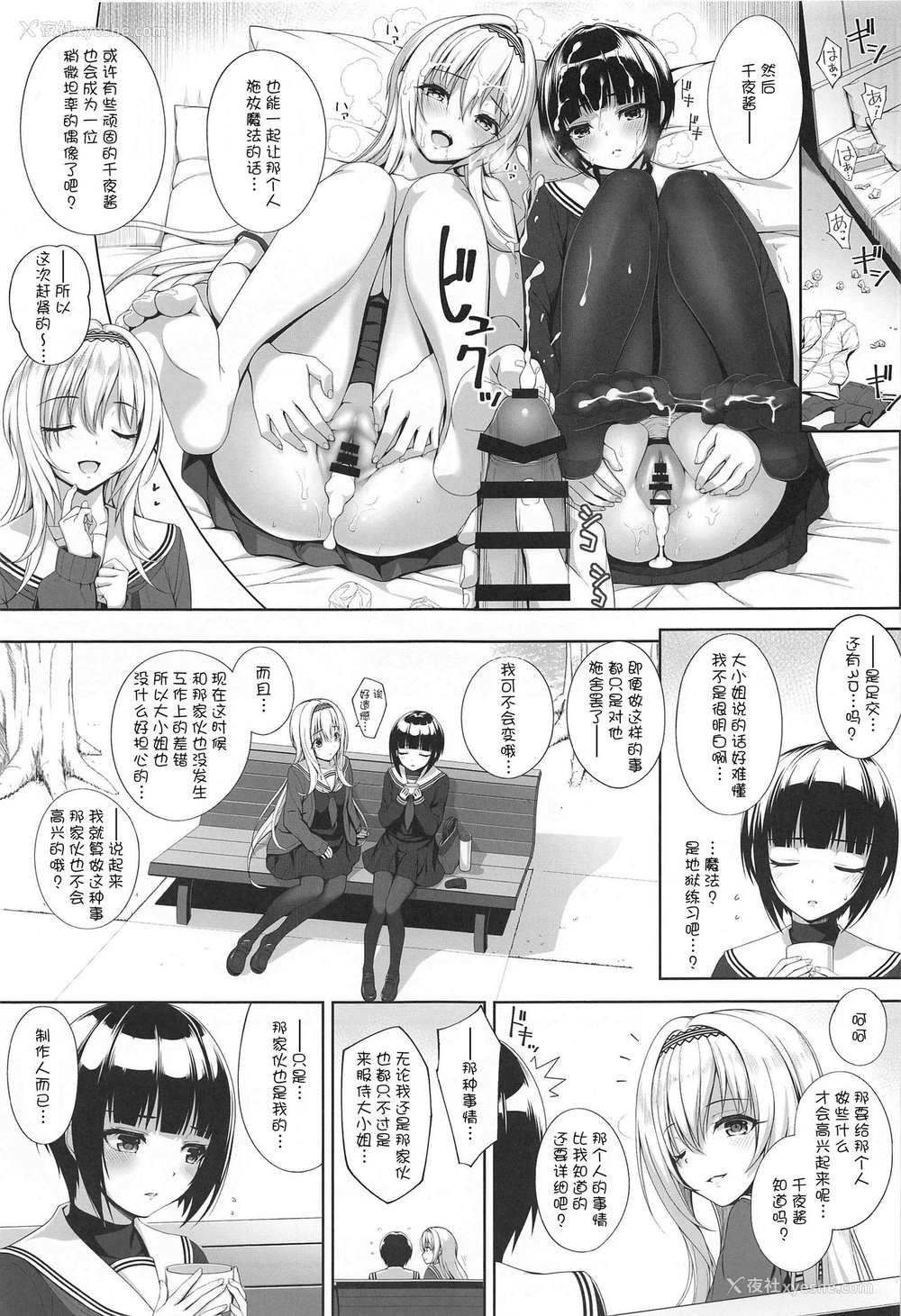 29P - (AC2) [Chocolate Pepper. (野村辉弥)] SHORT&SHORT 05 (アイドルマスター シンデレラガールズ) [中国翻訳]