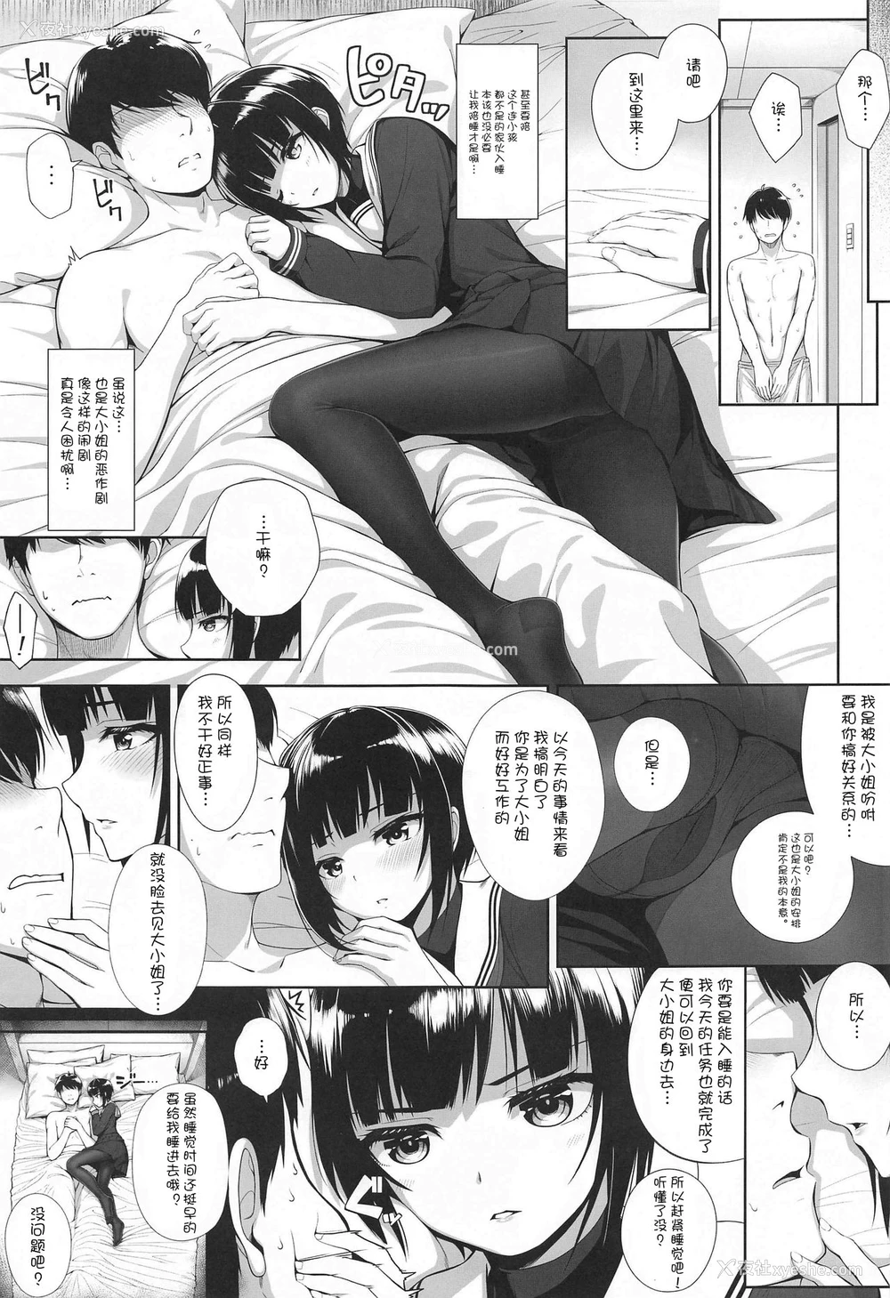 7P - (AC2) [Chocolate Pepper. (野村辉弥)] SHORT&SHORT 05 (アイドルマスター シンデレラガールズ) [中国翻訳]