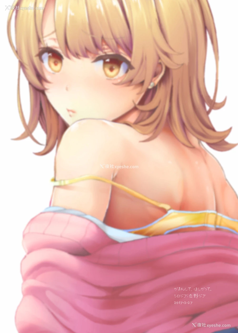 22P - [シロジア (白野ジア)] がまんして、ほしがって。 (やはり俺の青春ラブコメはまちがっている。) [中国翻訳] [DL版]