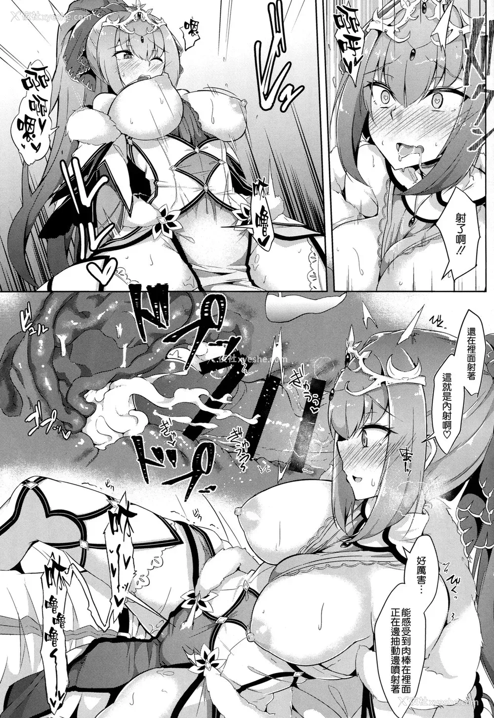 13P - (C95) [ちうさんキングダム (かざみちう)] スカディ様は爱がほしい (Fate/Grand Order) [中国翻訳]