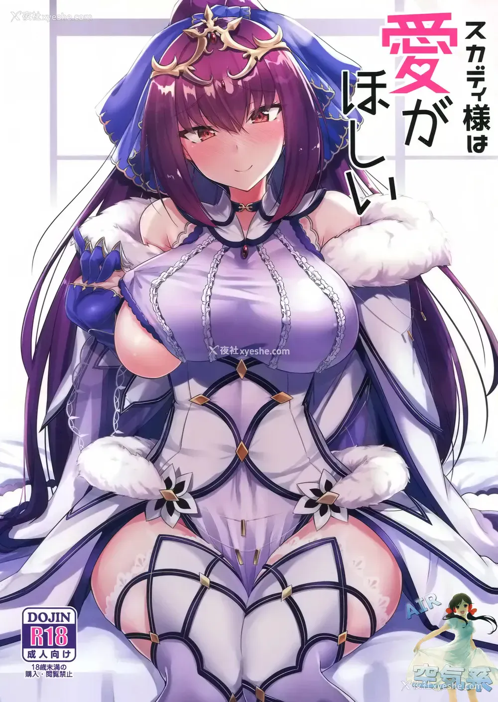 1P - (C95) [ちうさんキングダム (かざみちう)] スカディ様は爱がほしい (Fate/Grand Order) [中国翻訳]