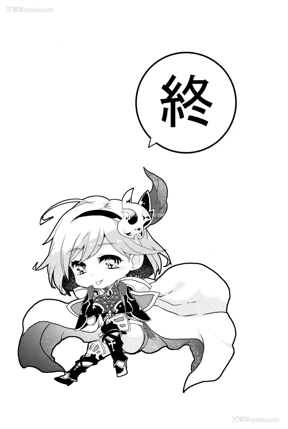 16P - (C96) [犬とコタツ (七瀬瑞穂)] 古戦场おつかれさま! (グランブルーファンタジー) [中国翻訳]