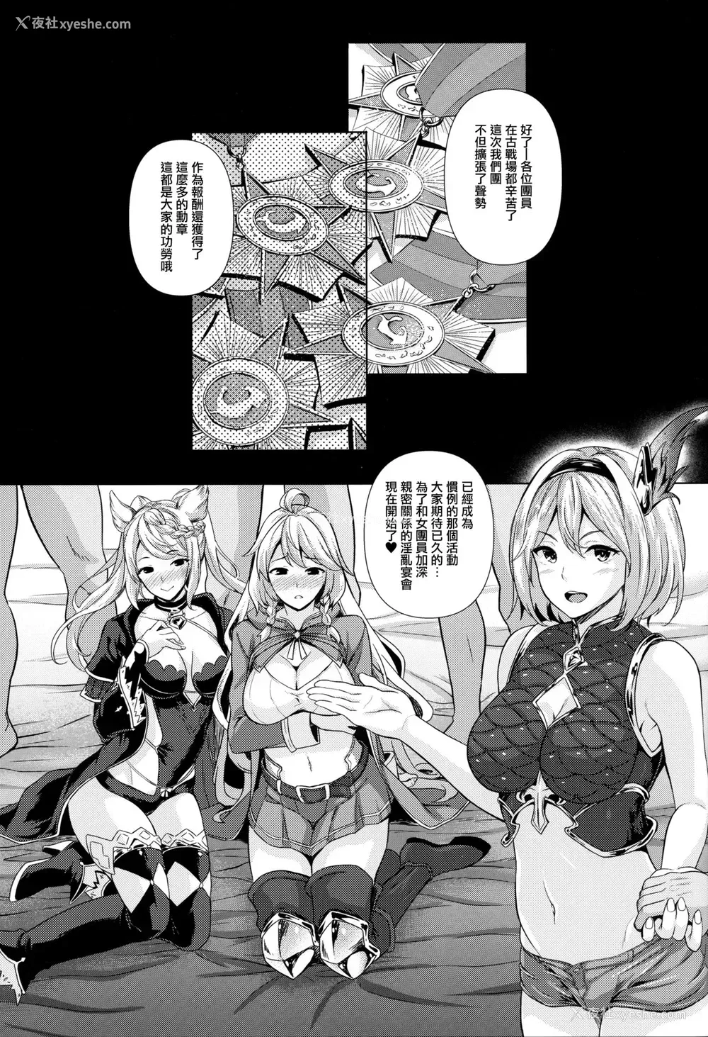 4P - (C96) [犬とコタツ (七瀬瑞穂)] 古戦场おつかれさま! (グランブルーファンタジー) [中国翻訳]