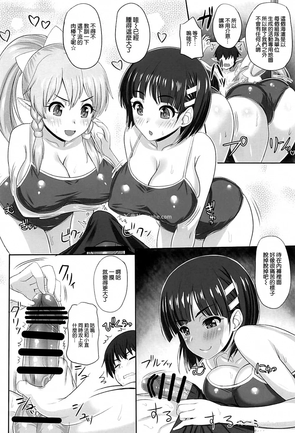 5P - (C94) [Primal Gym (カワセセイキ)] SAOn&Off SUMMER! (ソードアート・オンライン) [中国翻訳]