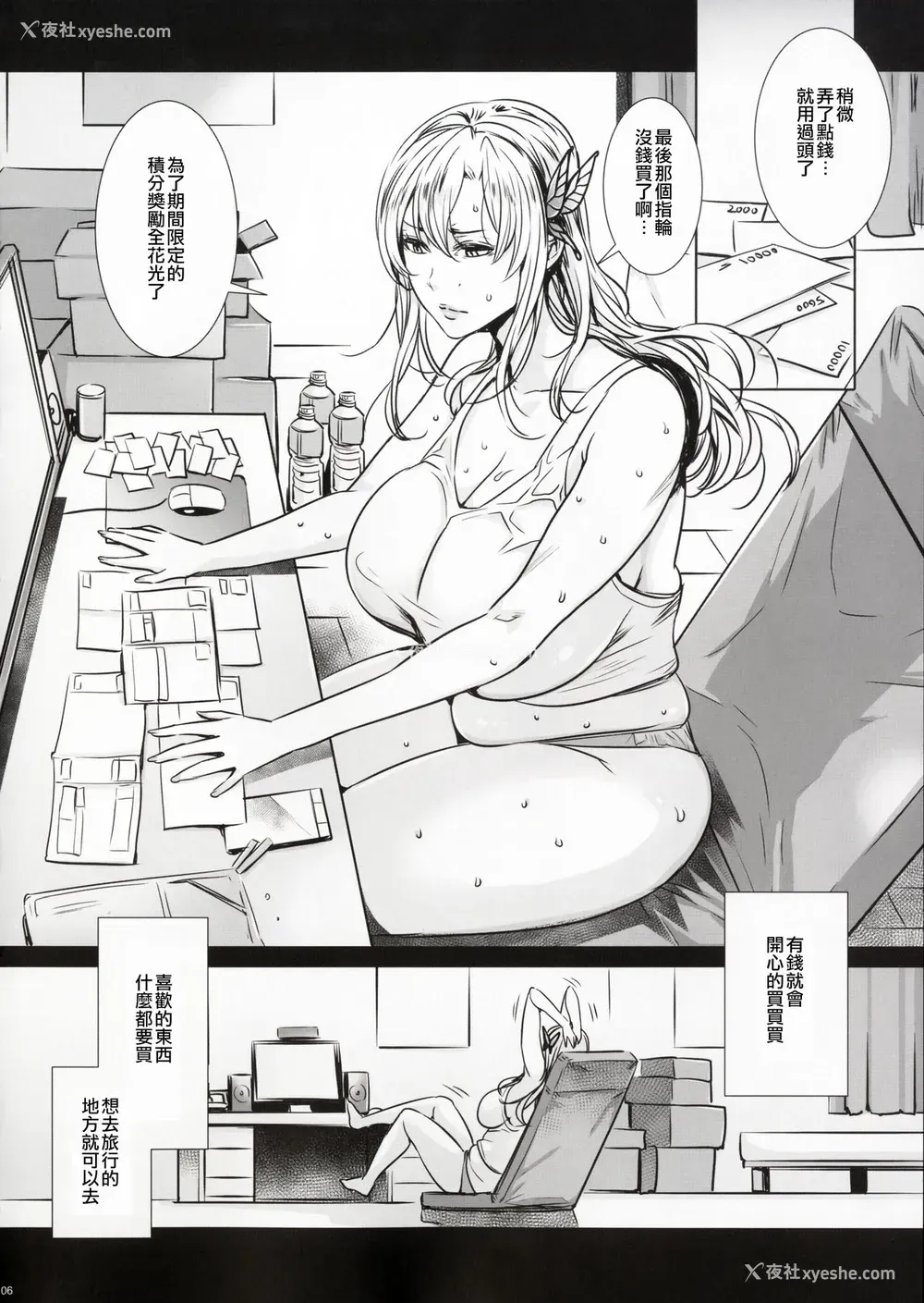 5P - (C90) [Maidoll (飞燕)] 星奈29才 友达がいらない (仆は友达が少ない) [中国翻訳]