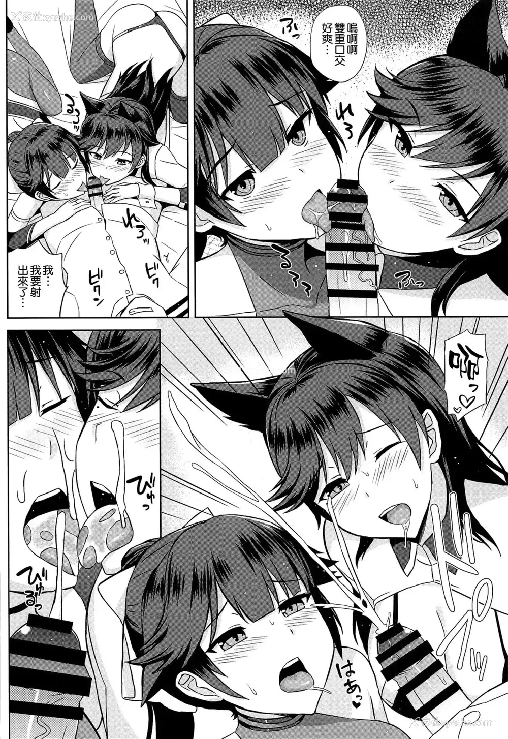 10P - (COMIC1☆15) [夏季のタネ (サマー)] 高雄と爱宕のちょっぴりHなRQ撮影会 (アズールレーン) [中国翻訳]