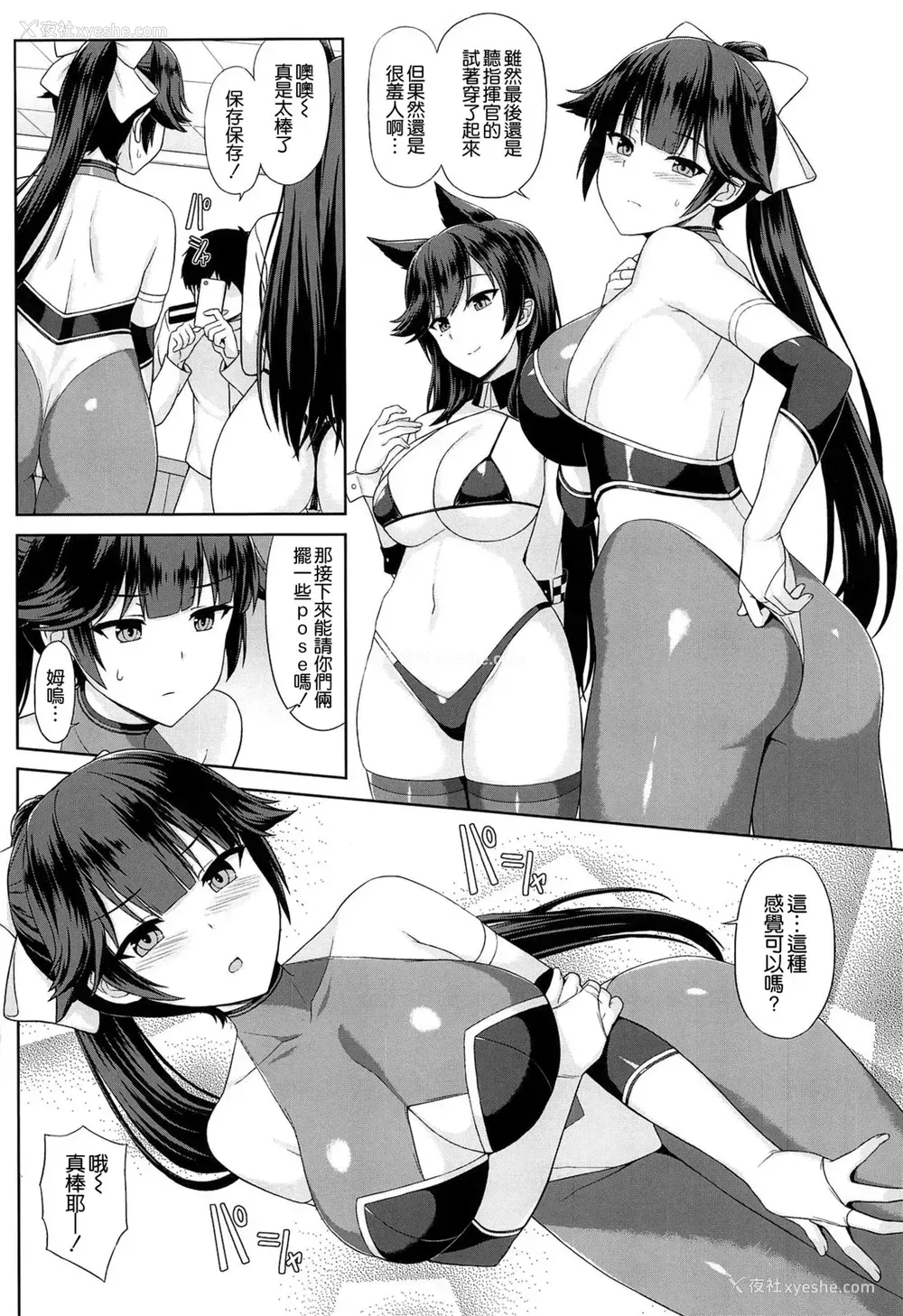 4P - (COMIC1☆15) [夏季のタネ (サマー)] 高雄と爱宕のちょっぴりHなRQ撮影会 (アズールレーン) [中国翻訳]