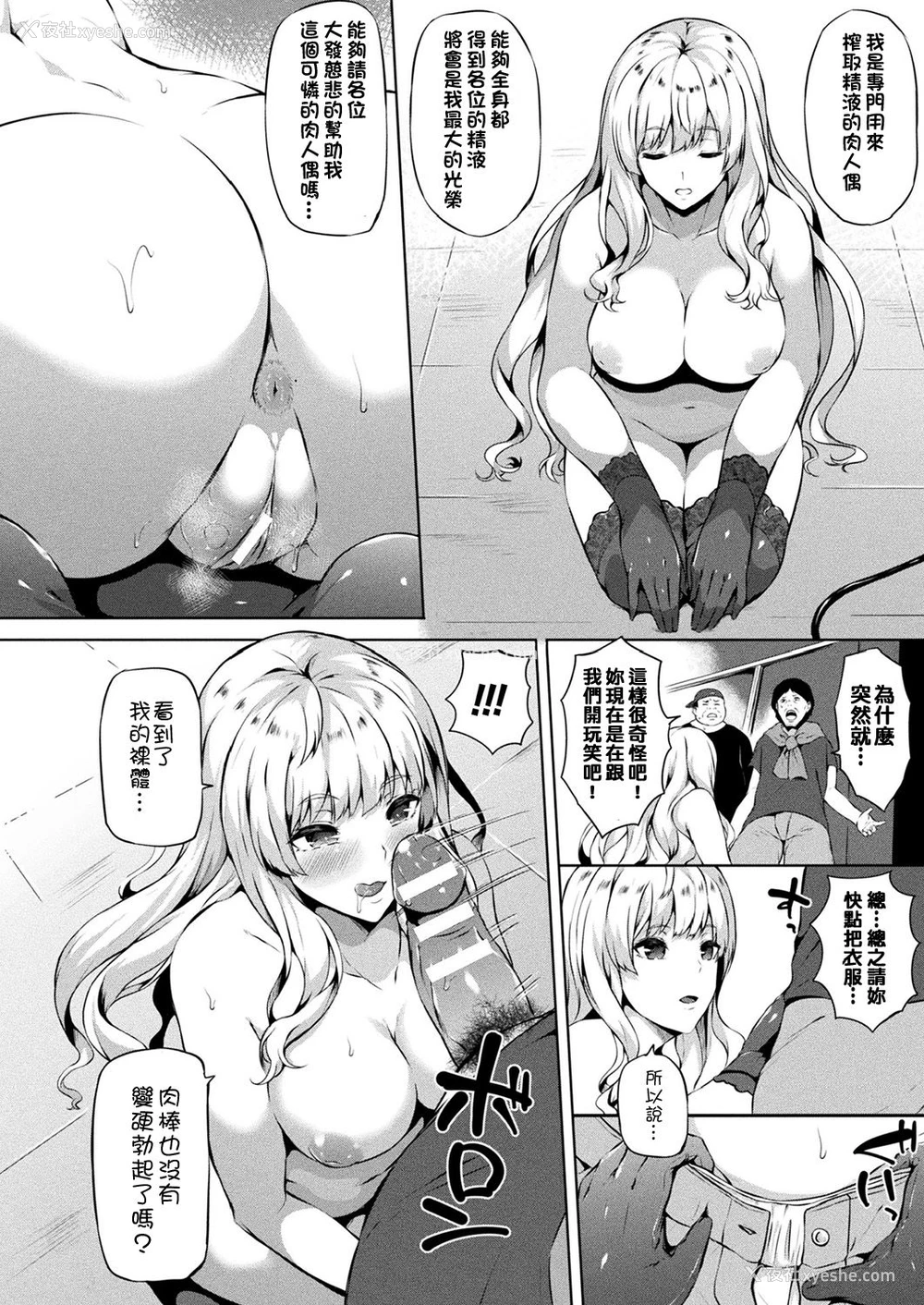 25P - [春日まゆ] 催眠アイドル～ハッピークローバーが散り堕ちるまで～ 第1-2幕 [中国翻訳] [DL版]