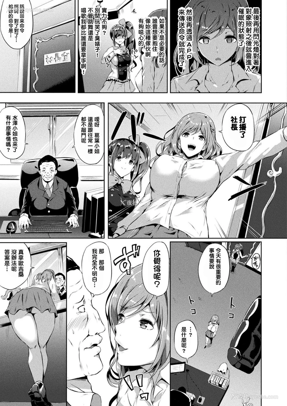 7P - [春日まゆ] 催眠アイドル～ハッピークローバーが散り堕ちるまで～ 第1-2幕 [中国翻訳] [DL版]