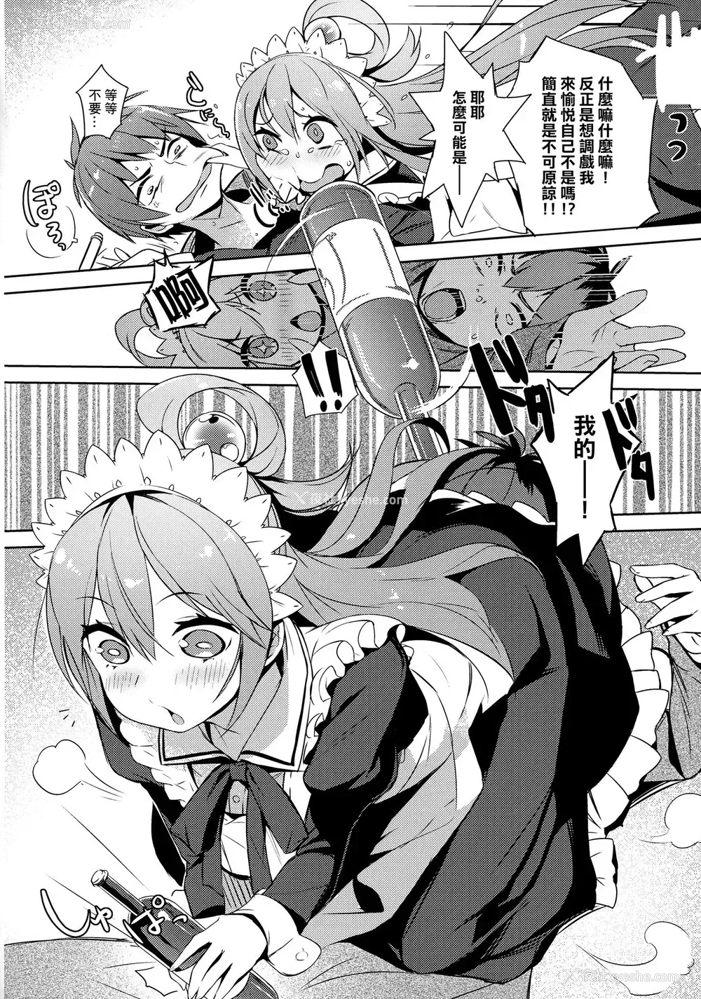 7P - (COMIC1☆11) [ハイテクペンケース (Tam-U)] この駄メイドと密谈を! (この素晴らしい世界に祝福を!) [中国翻訳]