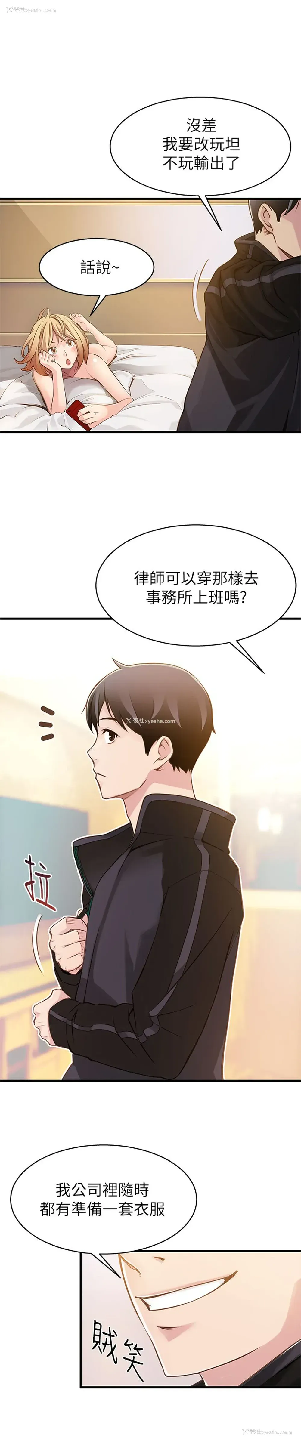 10P - [Gyou&husky team]弱点 第1话-大鲁蛇的生存之道