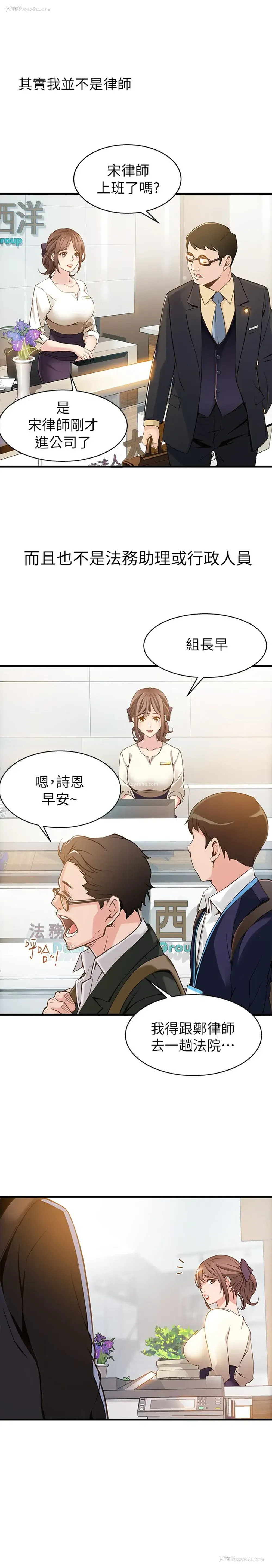 15P - [Gyou&husky team]弱点 第1话-大鲁蛇的生存之道