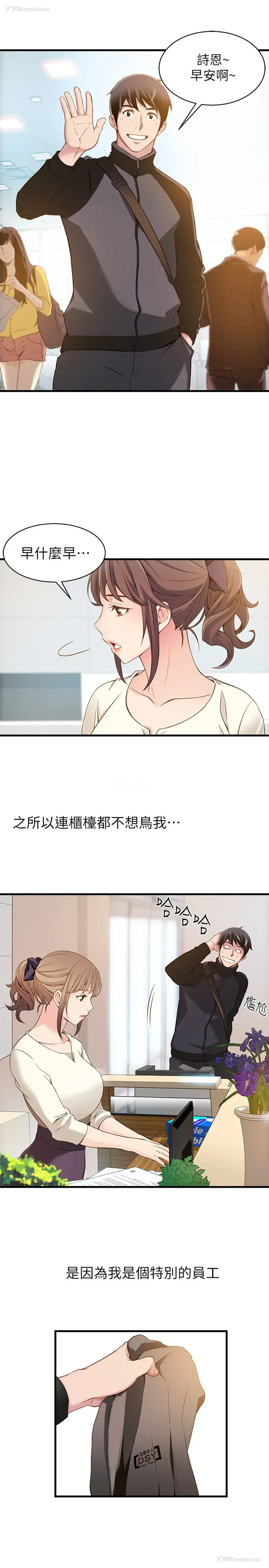 16P - [Gyou&husky team]弱点 第1话-大鲁蛇的生存之道