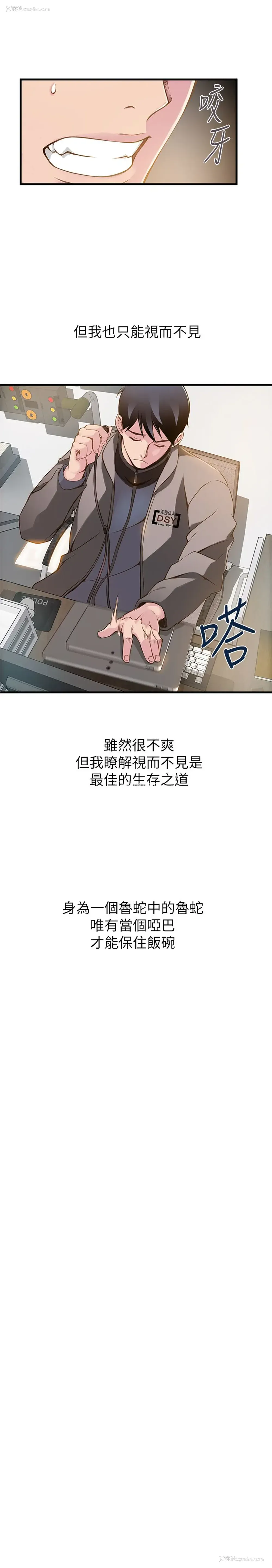 29P - [Gyou&husky team]弱点 第1话-大鲁蛇的生存之道