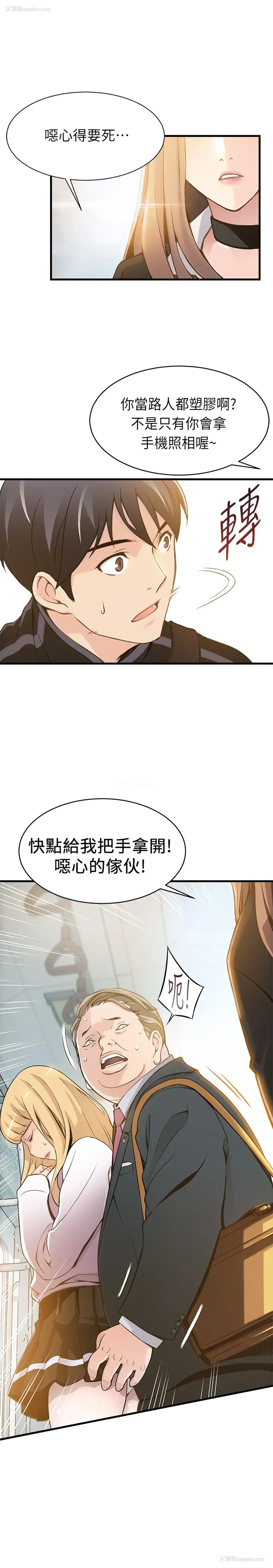 36P - [Gyou&husky team]弱点 第1话-大鲁蛇的生存之道