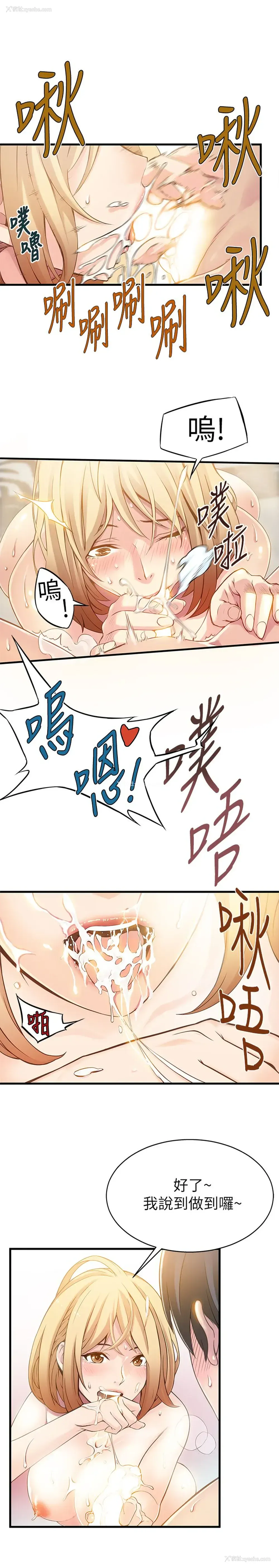 8P - [Gyou&husky team]弱点 第1话-大鲁蛇的生存之道