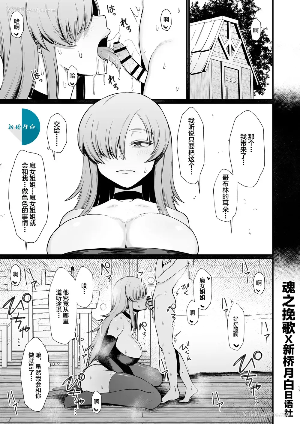 1P - [ぶたちゃんぐ] 异世界でショタに犯されるやつ [中国翻訳]