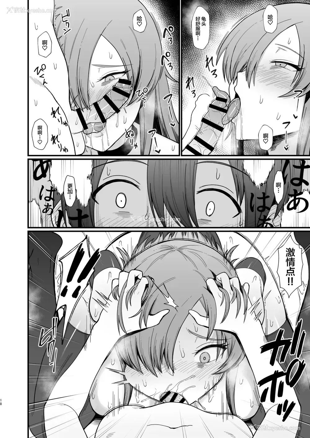 2P - [ぶたちゃんぐ] 异世界でショタに犯されるやつ [中国翻訳]